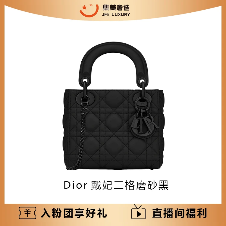 99新 DIOR/迪奥 Dior戴妃三格磨砂黑时尚气质包/AM6550代卖服务