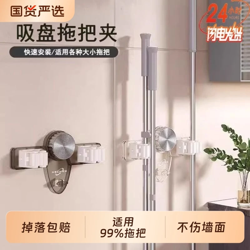 吸盘拖把壁挂夹固定免打孔挂扫把拖布挂钩门后置物架收纳神器承重