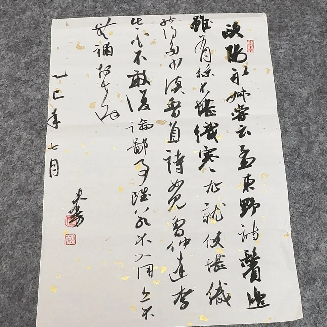 书法国展书家麻春45×34