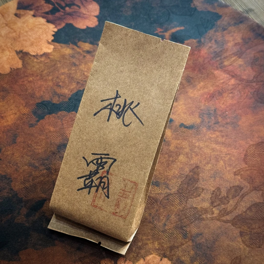 【悟源涧】桃桃霸气的肉桂 9g*1泡