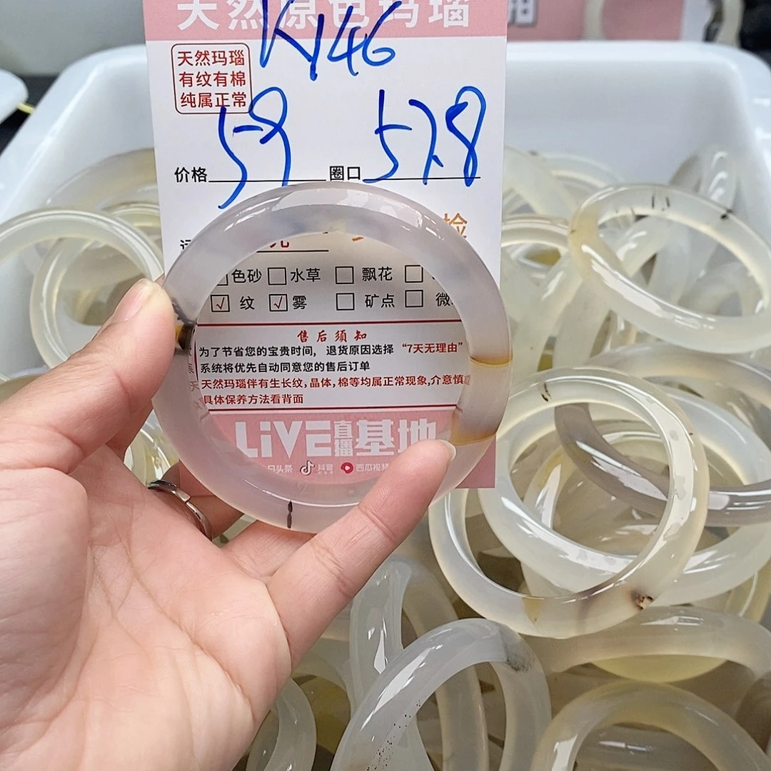 玛瑙/玉髓手镯未镶嵌一****生146