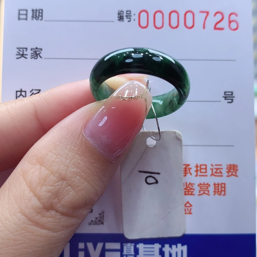 未镶嵌戒指翡翠缅甸A货