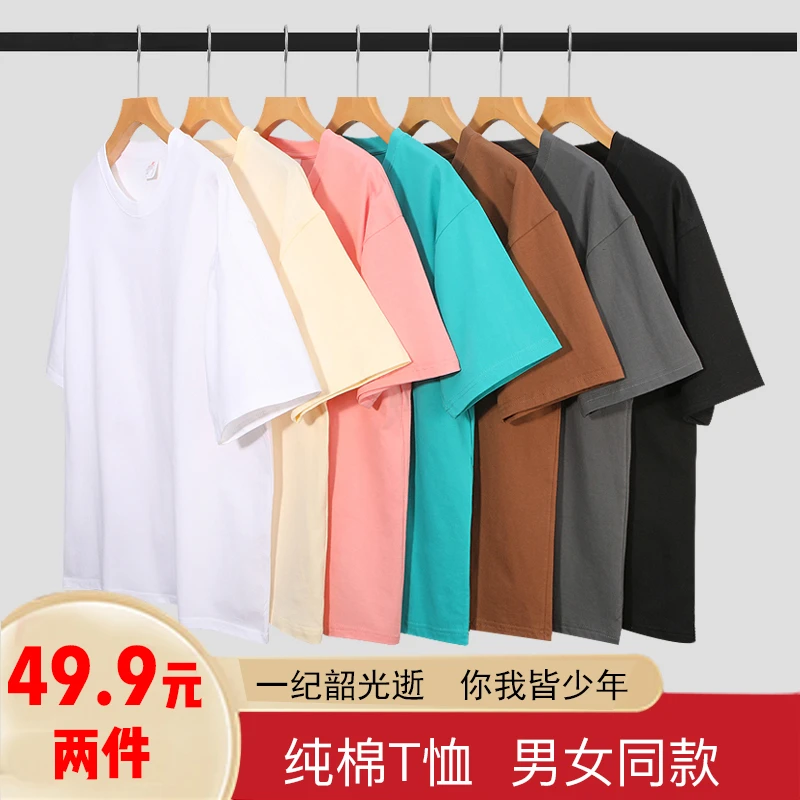 【买一送一】重磅纯棉短袖T恤男女同款简约打底衫夏季圆领短袖宽松