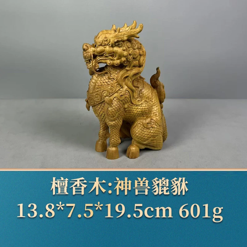 53038 神兽麒麟 檀香木