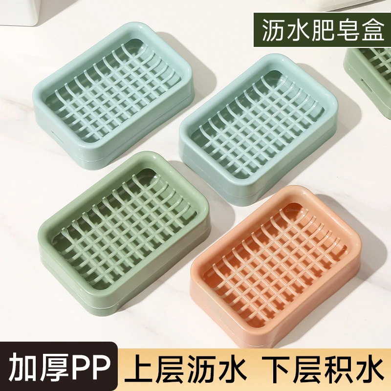 【1个】滤水香皂盒双层沥水网格肥皂盒皂架家用台面置物浴室不存水
