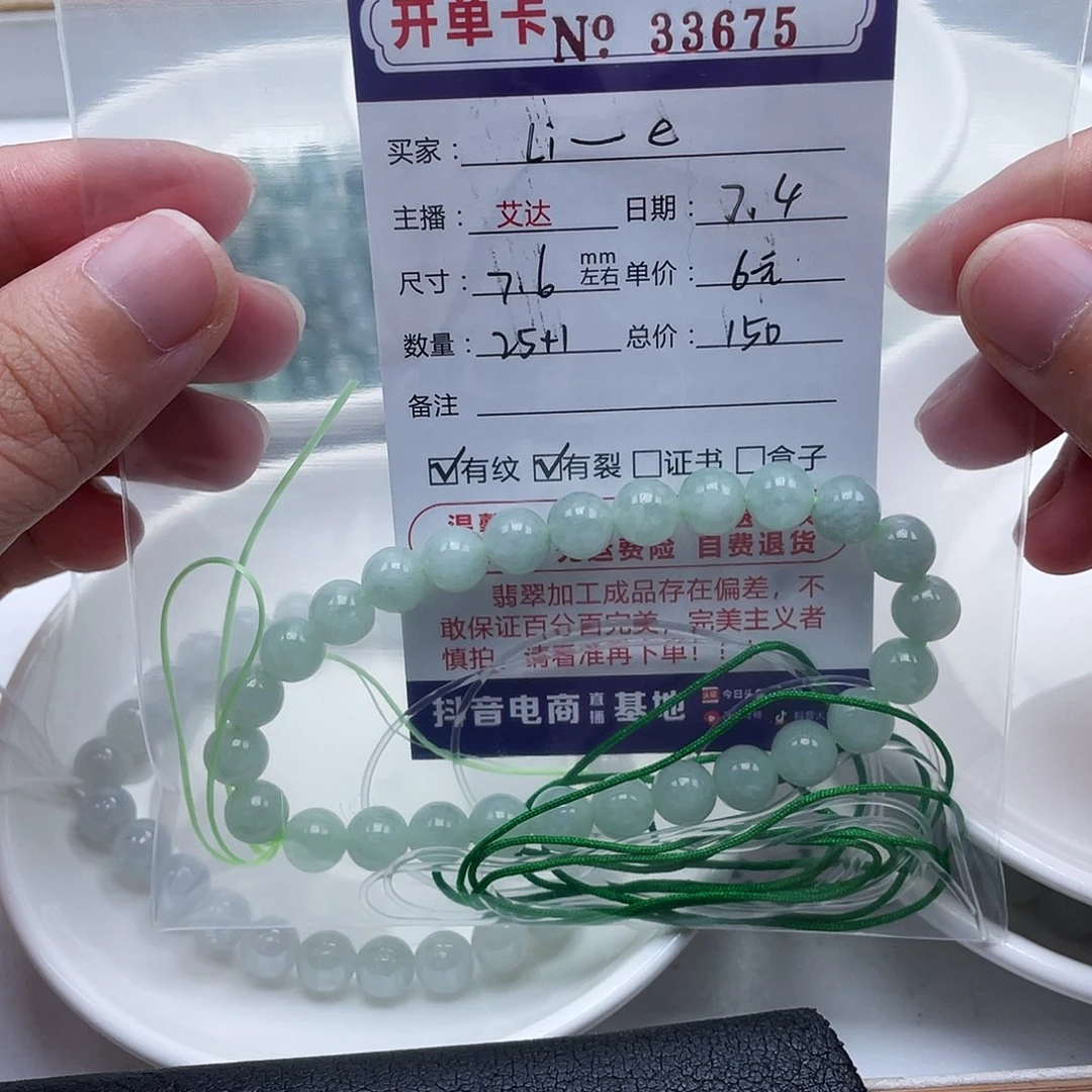 L***e未镶嵌手链翡翠天然翡翠