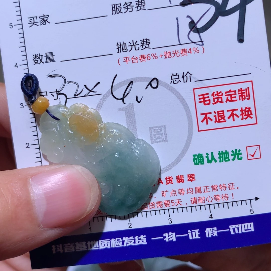 定制翡翠未镶嵌左****窝