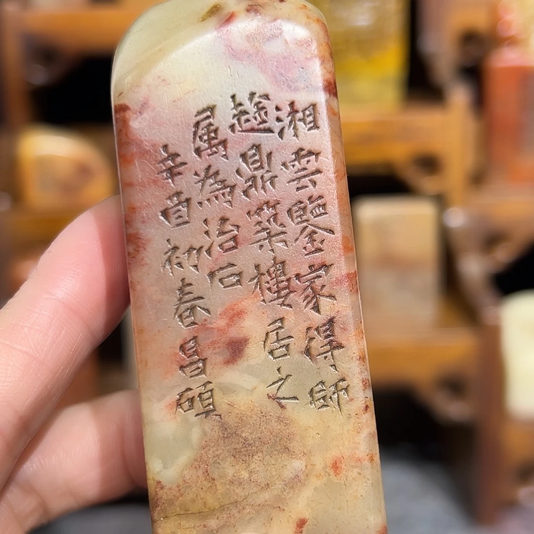 寿山石印石寿山石是山山水水