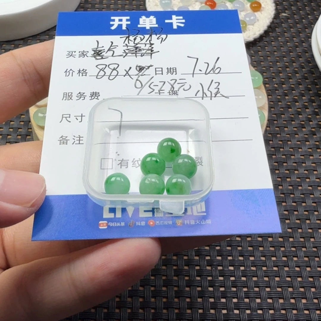 喜***杨翡翠散珠翡翠珠子