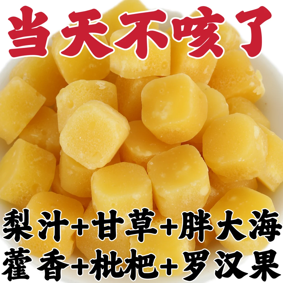 【咳痰干痒】正宗百草梨膏糖清凉清润凉喉薄荷硬糖休闲食品网红