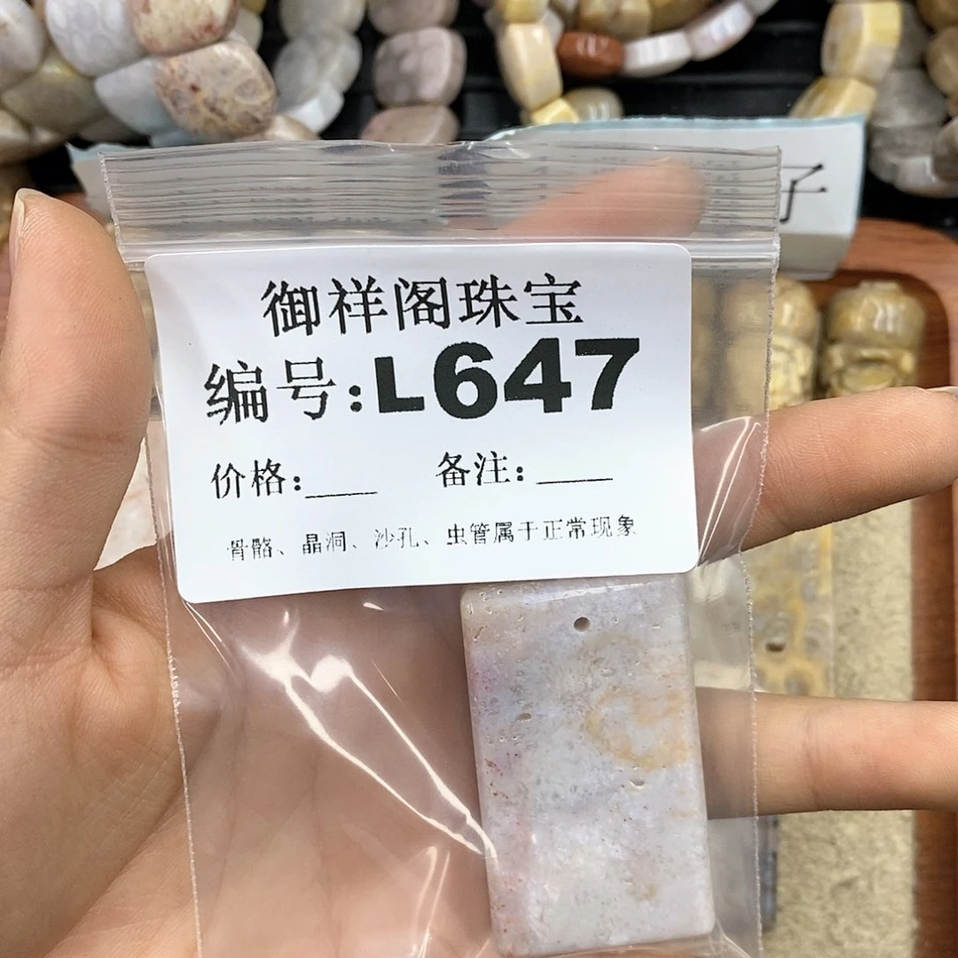 硅化珊瑚（珊瑚玉）L未镶嵌琥**双