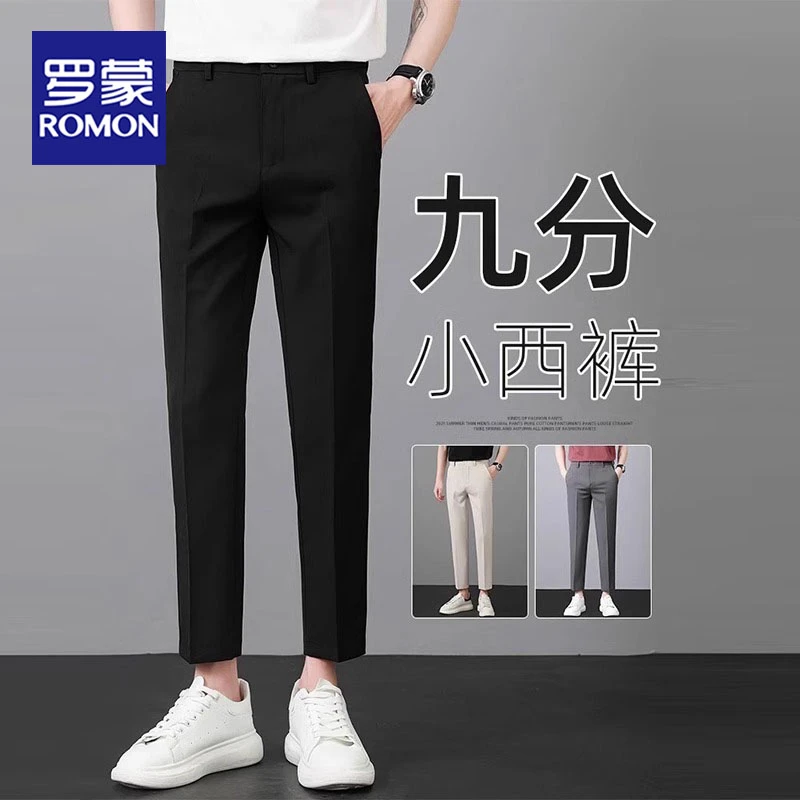 罗蒙2025夏季薄款黑色休闲小西裤男士修身小脚男款直筒百搭九分裤