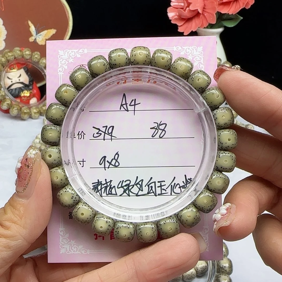 海南心月星月菩提A4