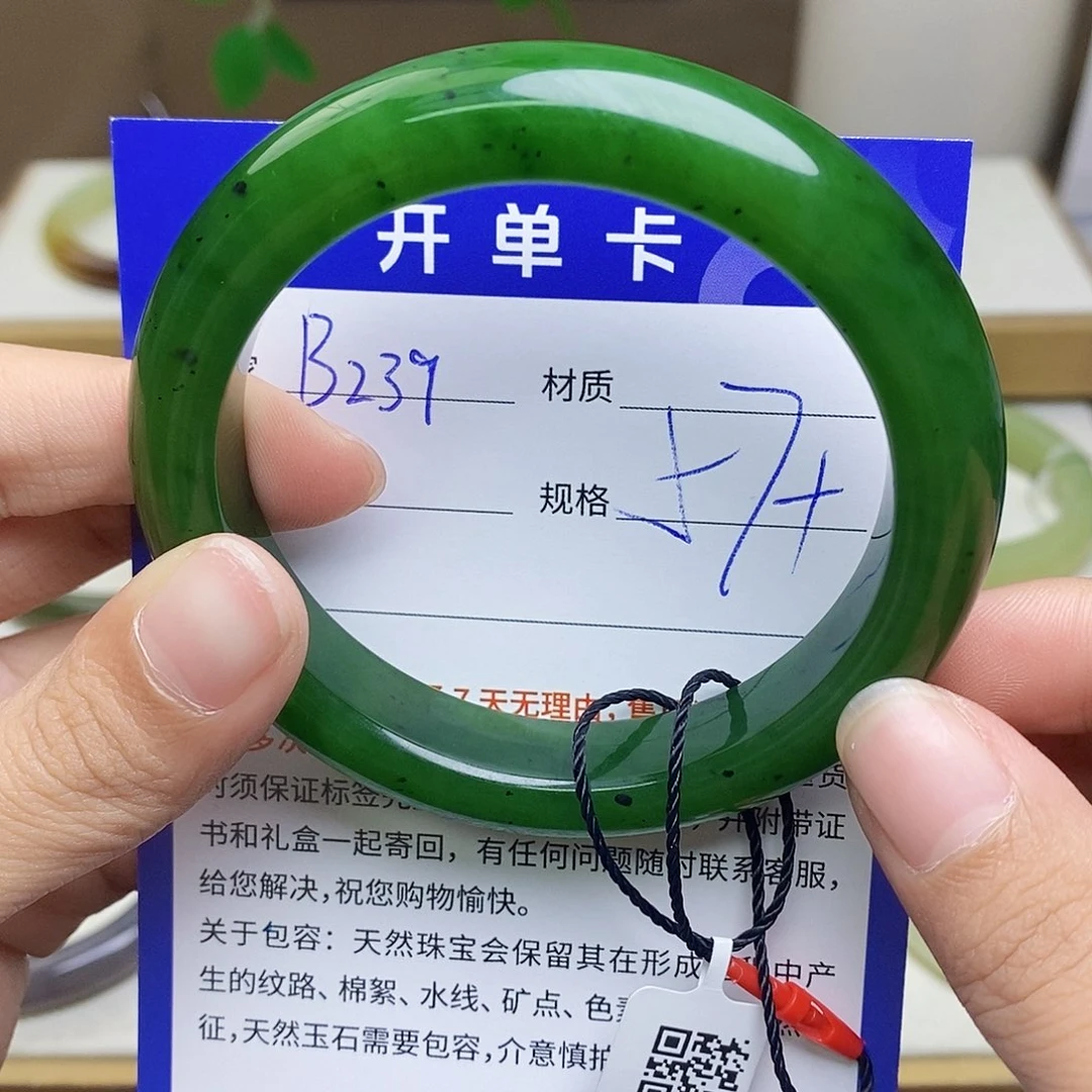 未镶嵌手镯和田玉az