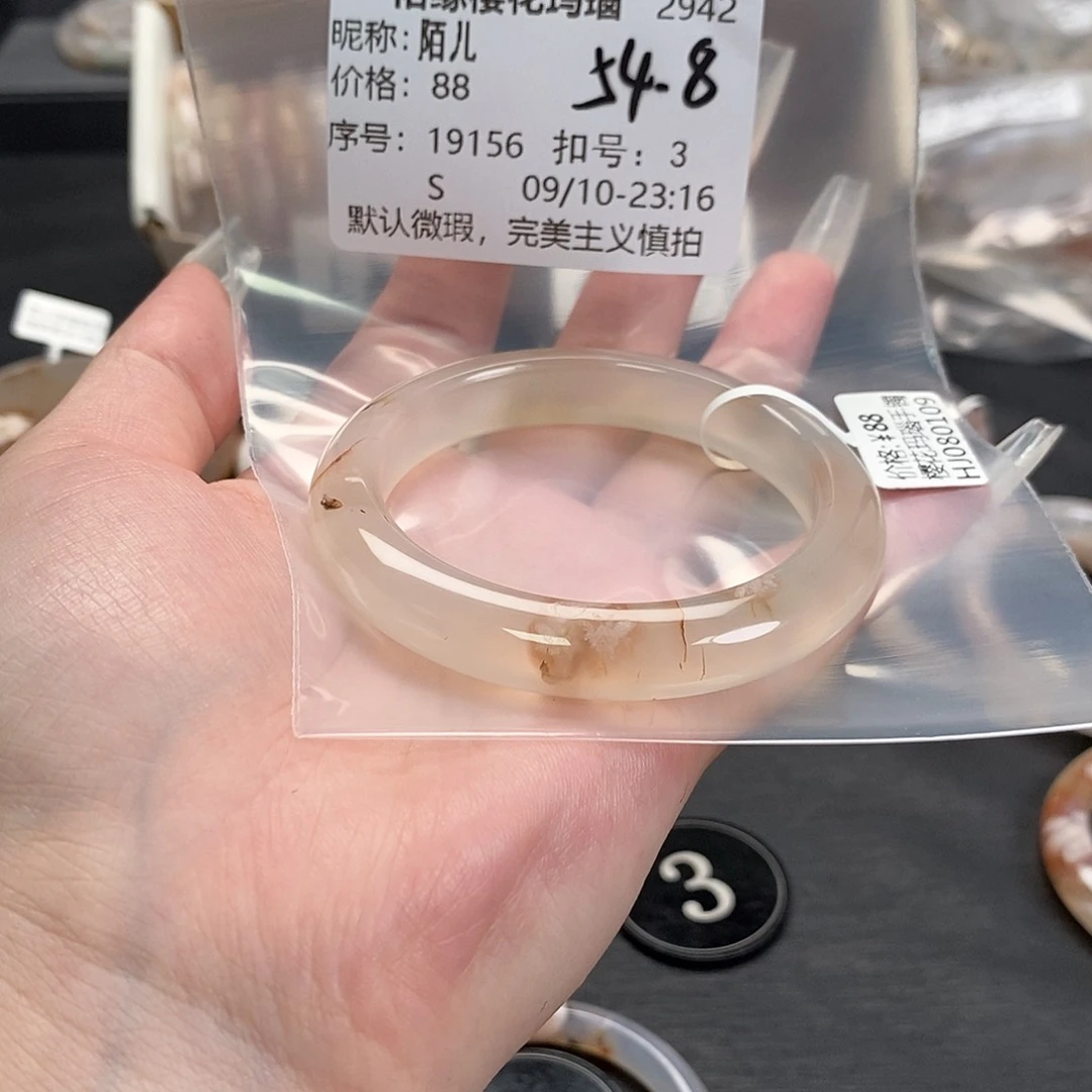 手镯玛瑙/玉髓合金陌*