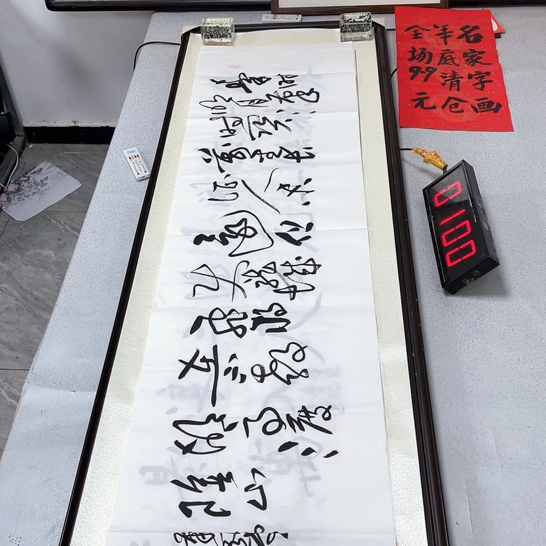 书法书法作品欣赏