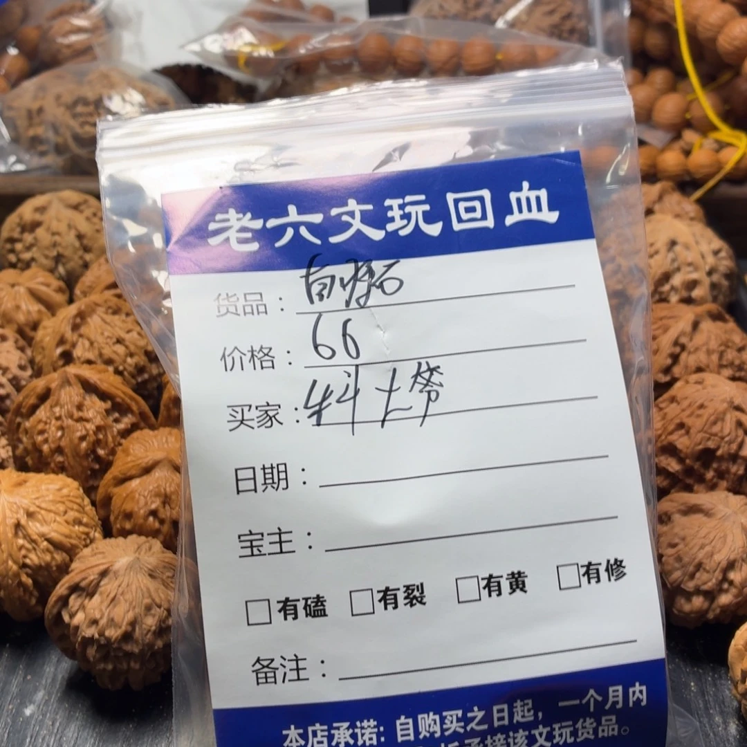 科***爷文玩核桃吊坠11111