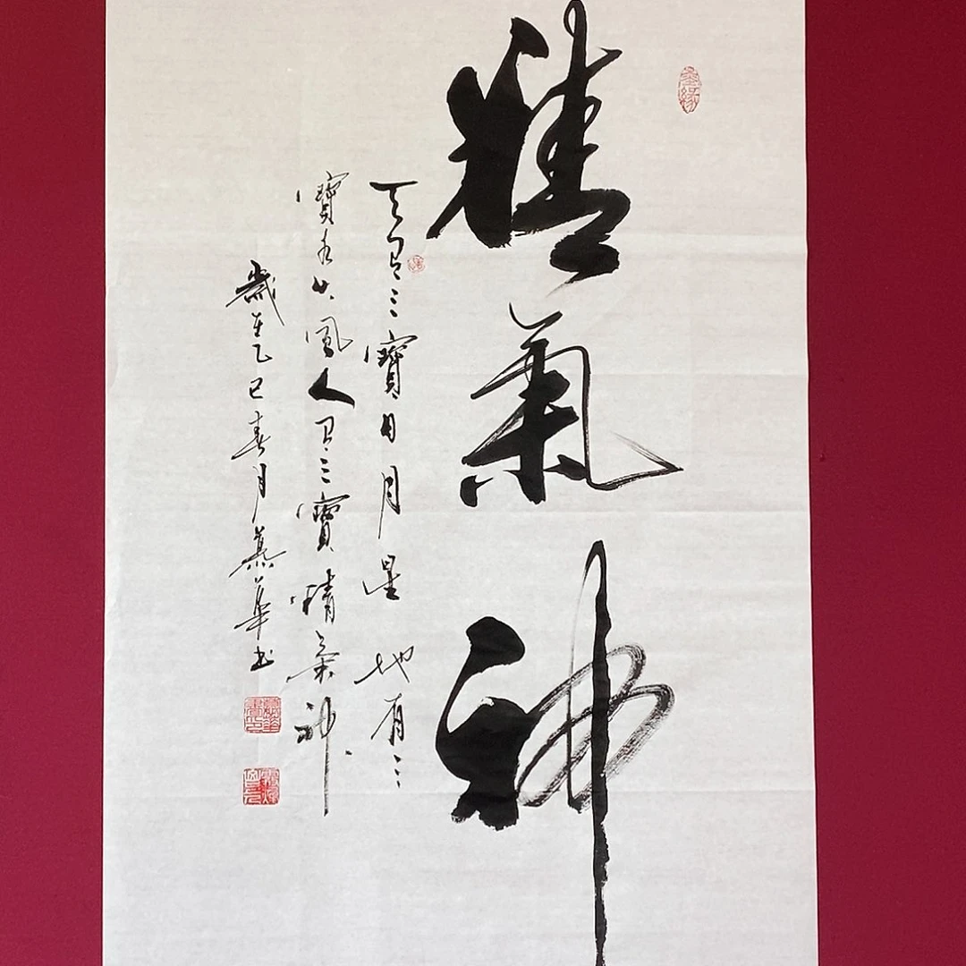 书法慕华老师作品