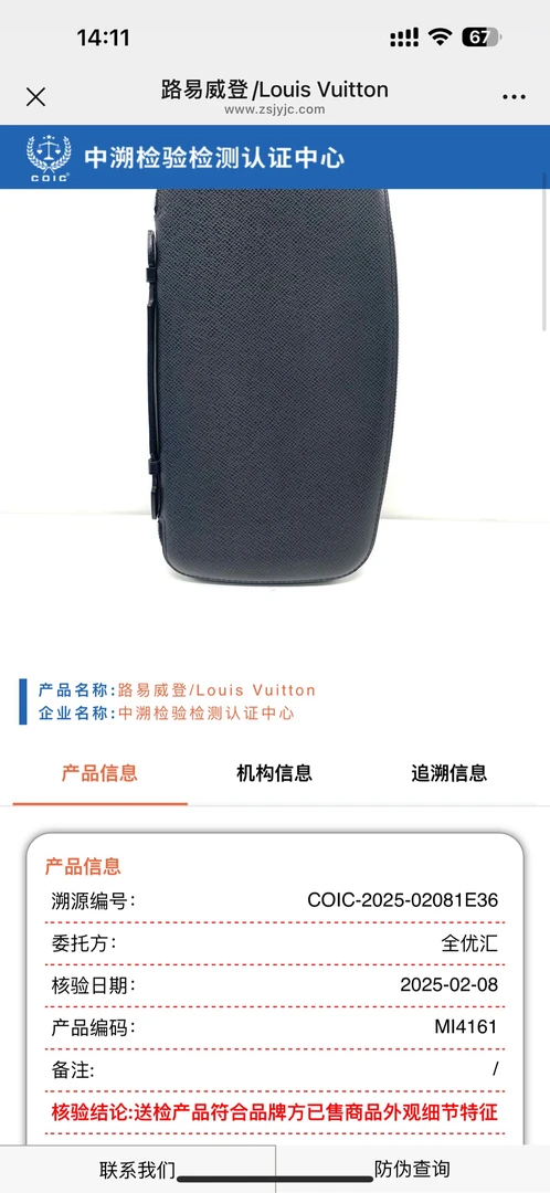 95新 LouisVuitton/路易威登 黑色全皮手拿包 尺寸27/15