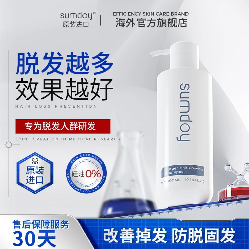 SUMDOY日本进口生姜防脱洗发水洗头发固发防脱蓬松控油300ml