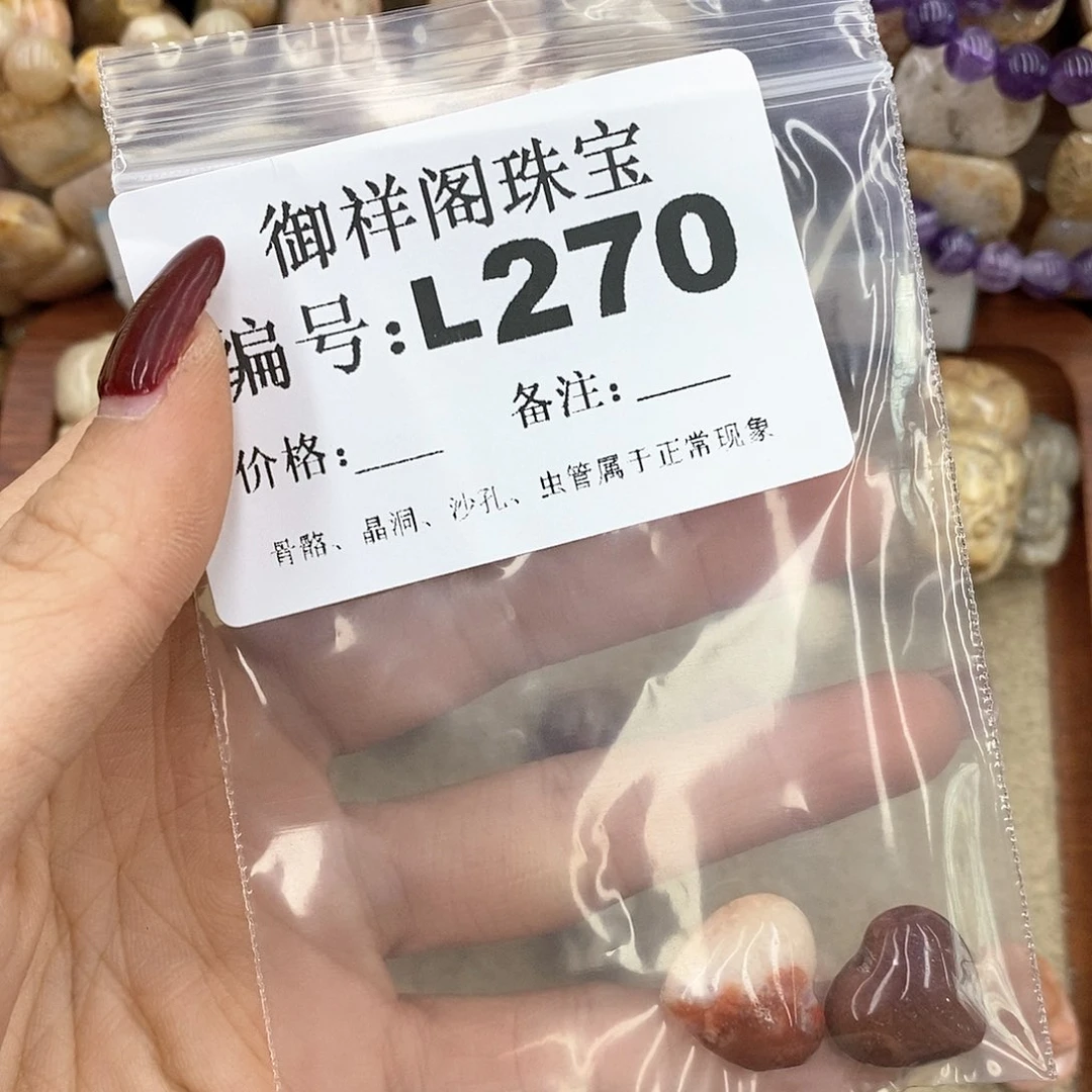 硅化珊瑚（珊瑚玉）L198未镶嵌考*拉