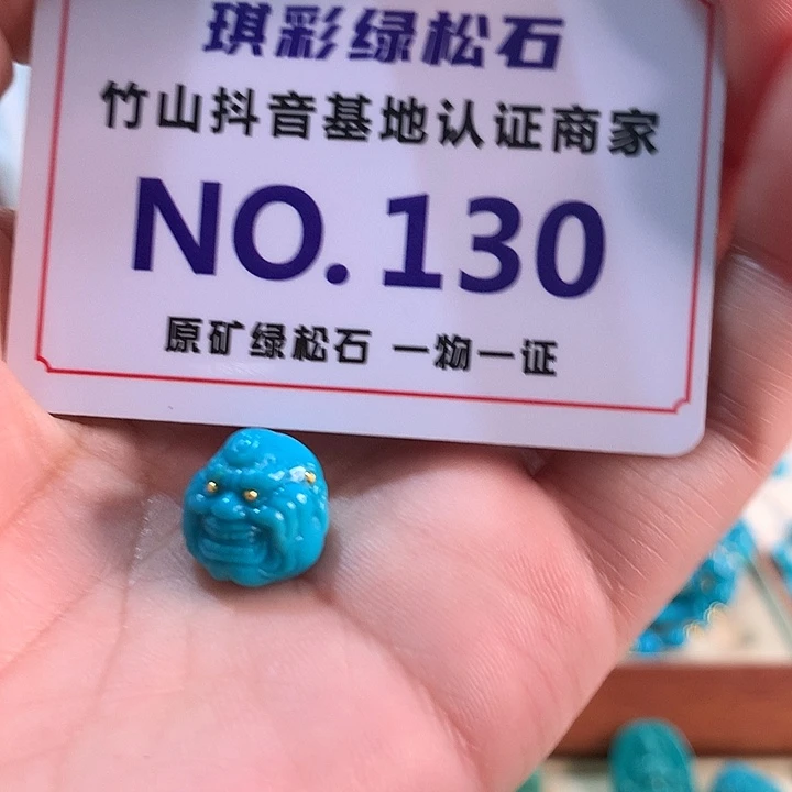 未镶嵌绿松石珠宝奇石
