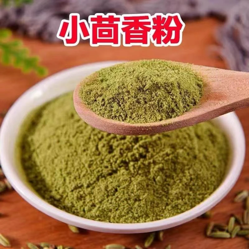 纯小茴香粉商用新货现磨食用调味包邮小茴香正宗正品商用家旗舰店