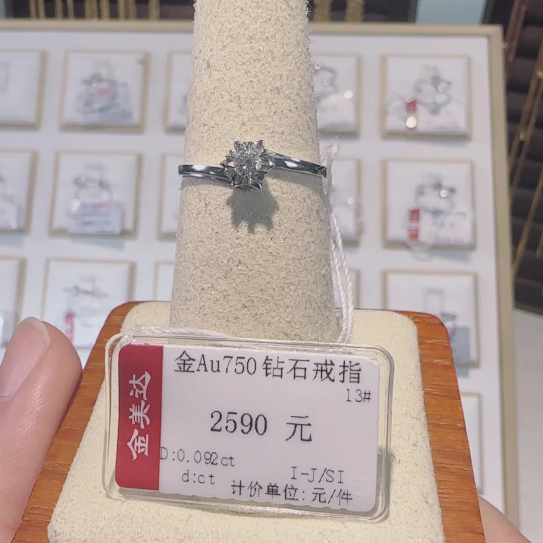 钻石戒指/指环18K金镶嵌