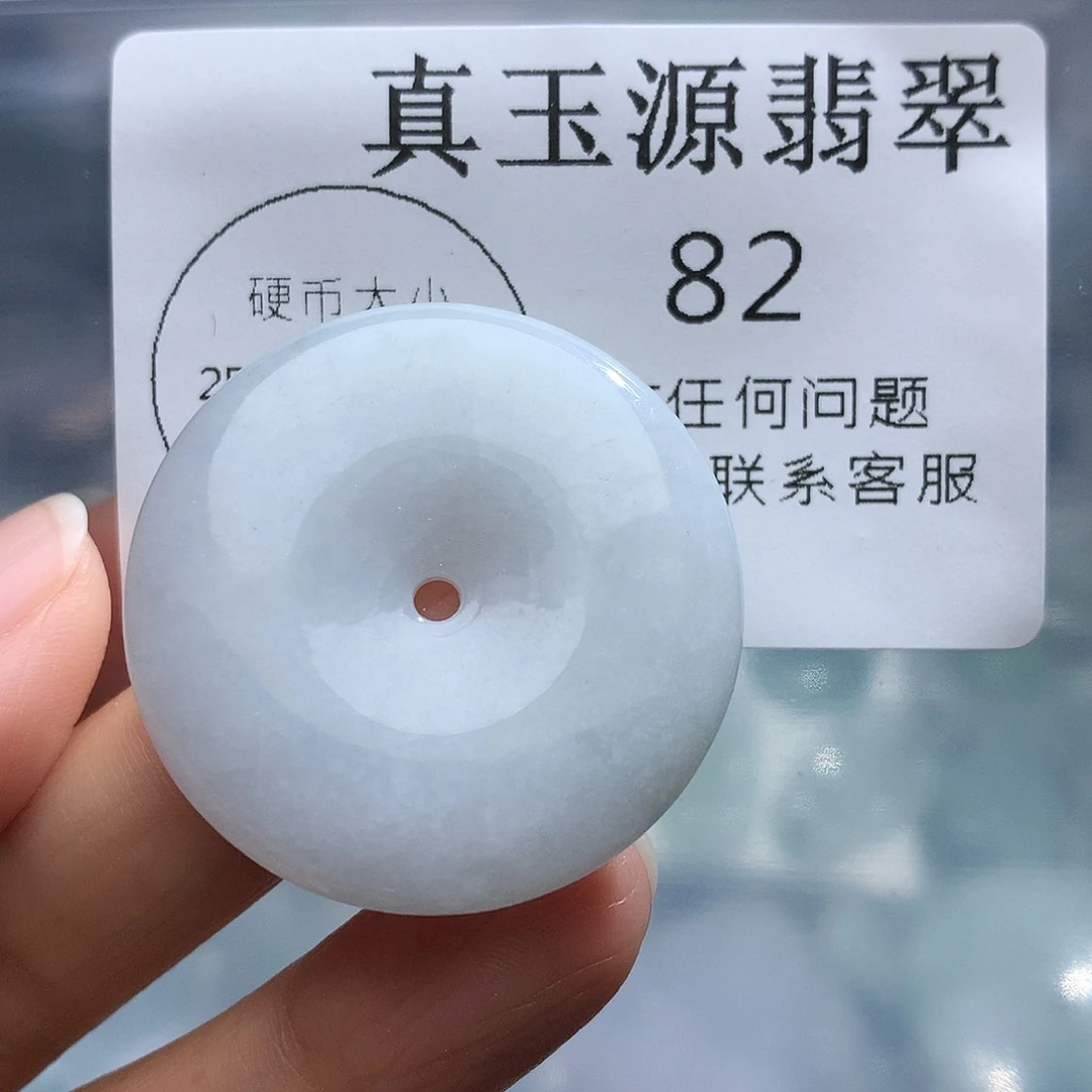 翡翠未镶嵌颈饰82