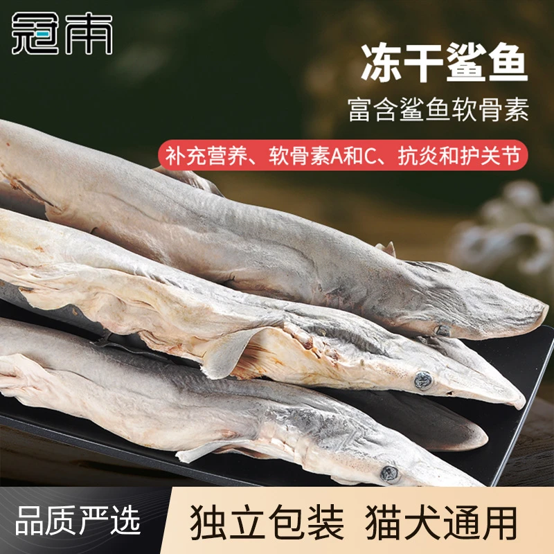 宠物零食冻干鲨鱼软骨素大型犬磨牙棒猫狗小鱼干宠物耐咬洁齿