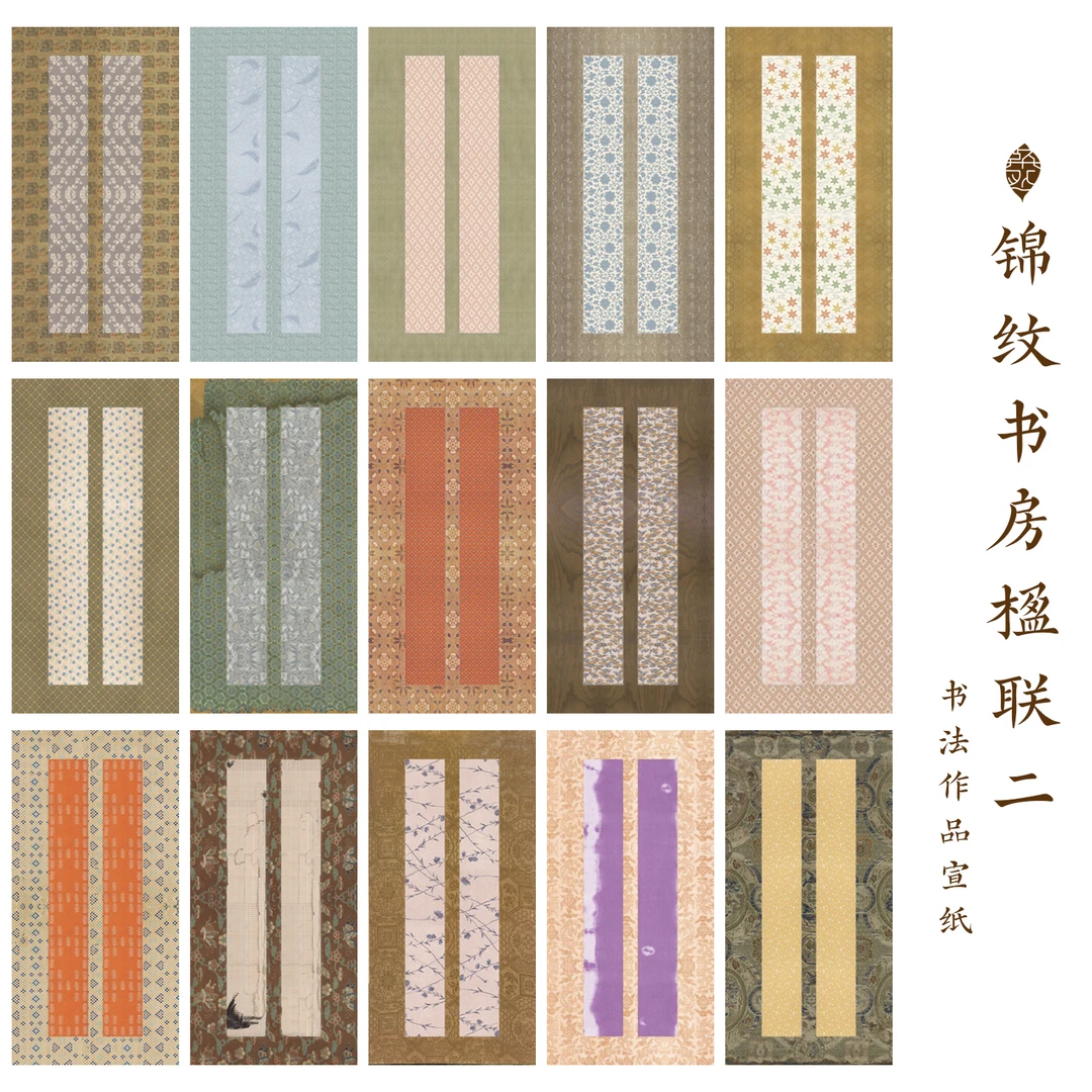 锦纹书房楹联系列二微喷宣纸书法作品纸楹联小对联文房联绢布加厚