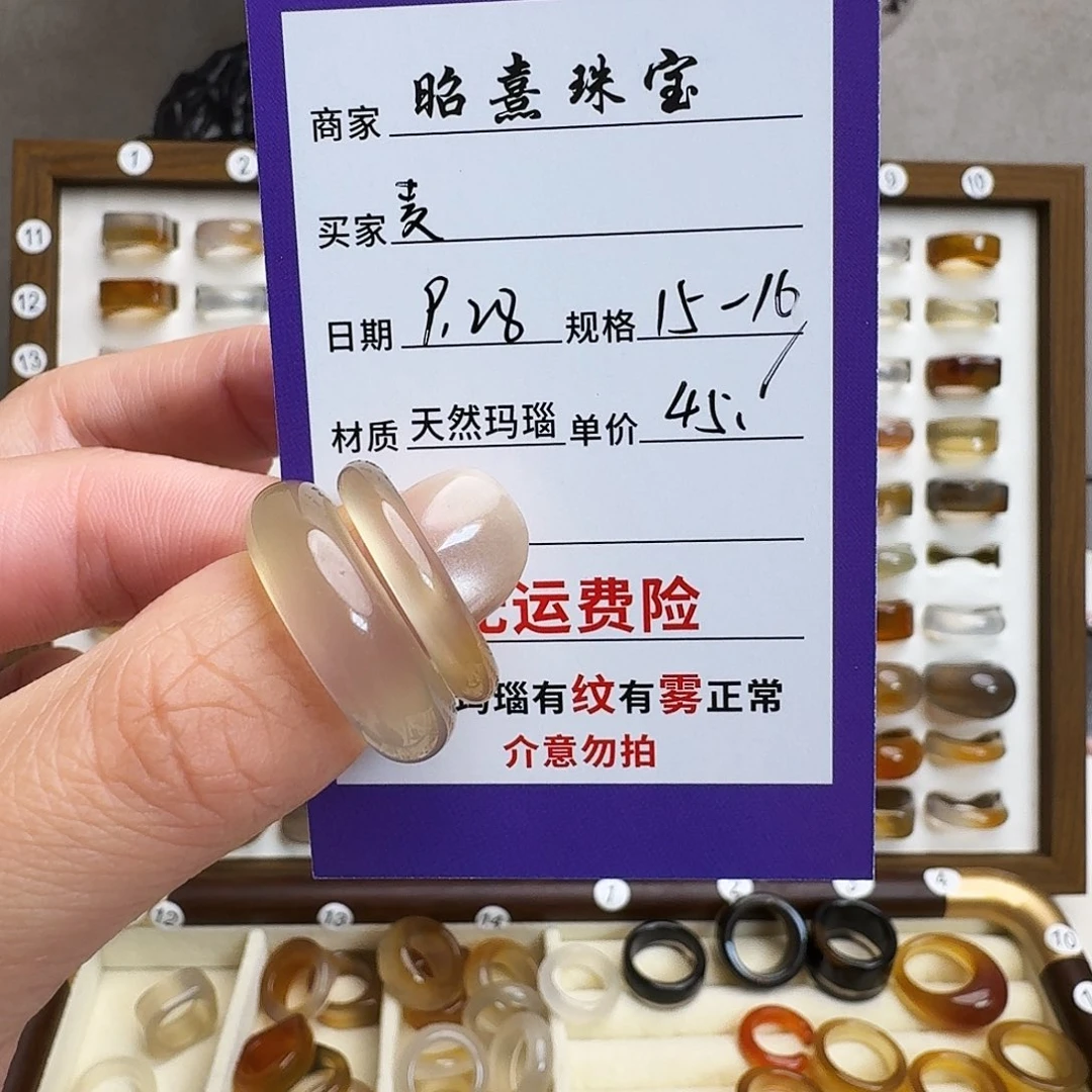 麦***~玛瑙/玉髓未镶嵌戒指