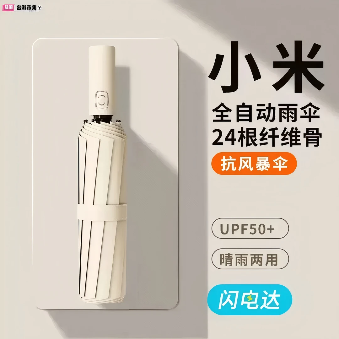 全自动折叠晴雨两用加大加固加厚户外摆摊晴雨两用加大加厚太阳伞