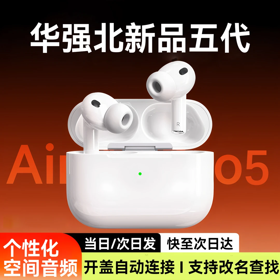 新款高音质华强北耳机五代蓝牙耳机适用于安卓ios入耳式耳机通用