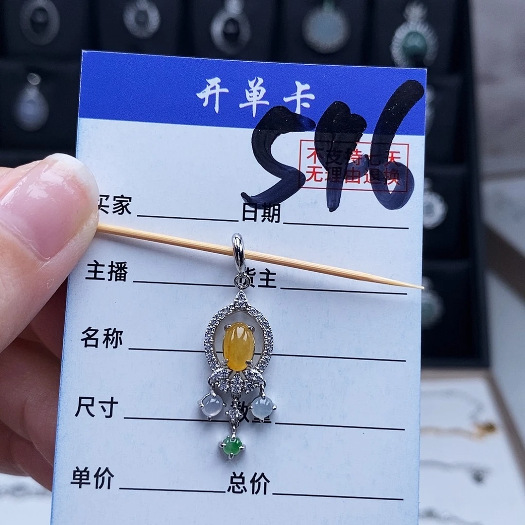 未镶嵌戒指翡翠吊坠