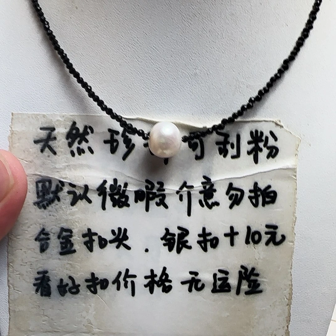 颈饰淡水珍珠合金