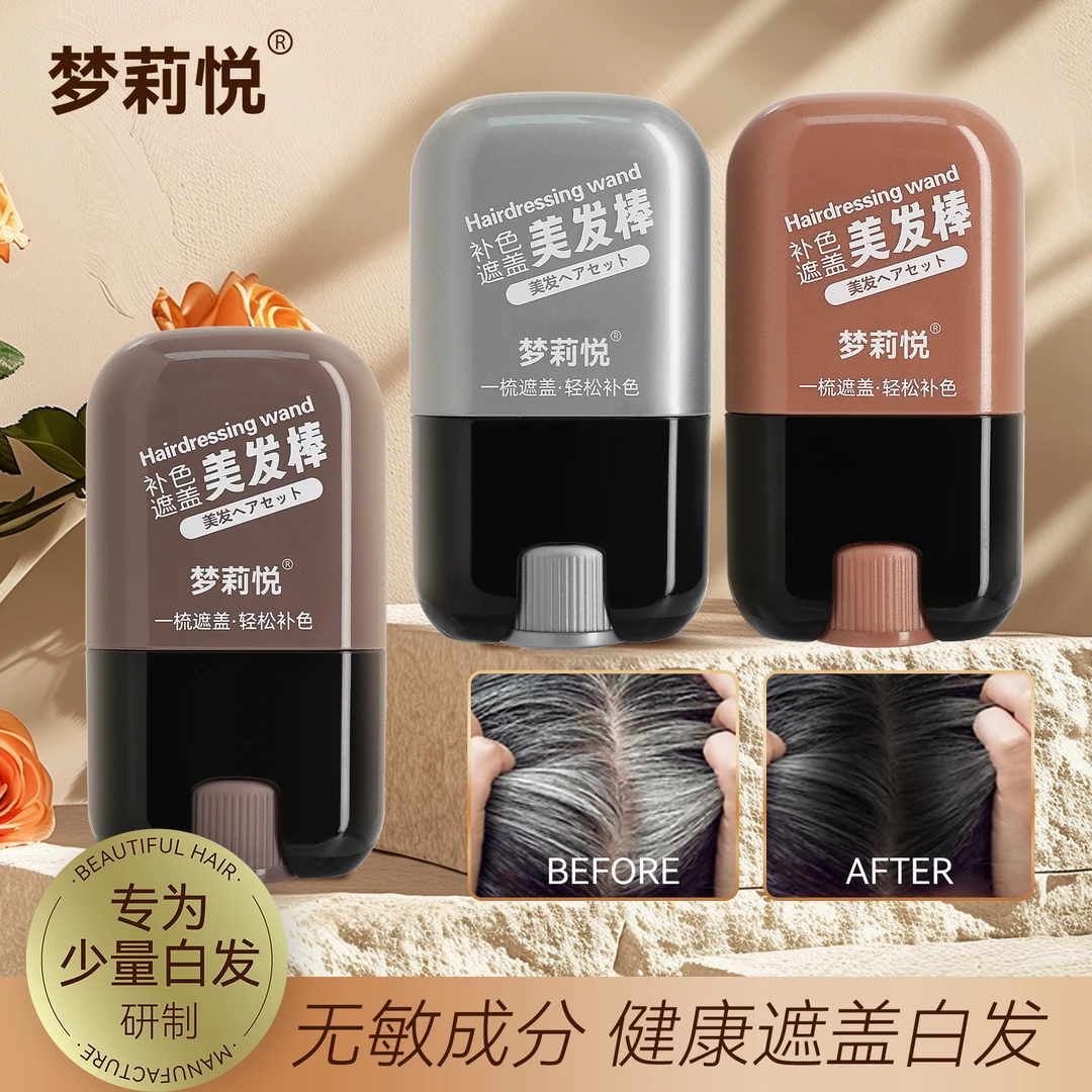 一次性补色遮盖美发笔焗油植物美发棒黑色染头发梳不伤头皮