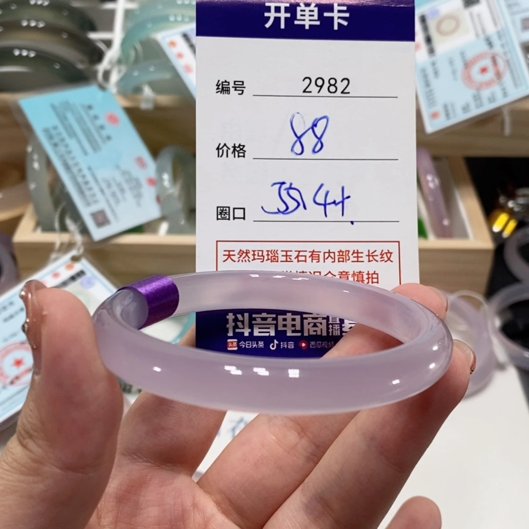 玛瑙/玉髓手镯未镶嵌2982