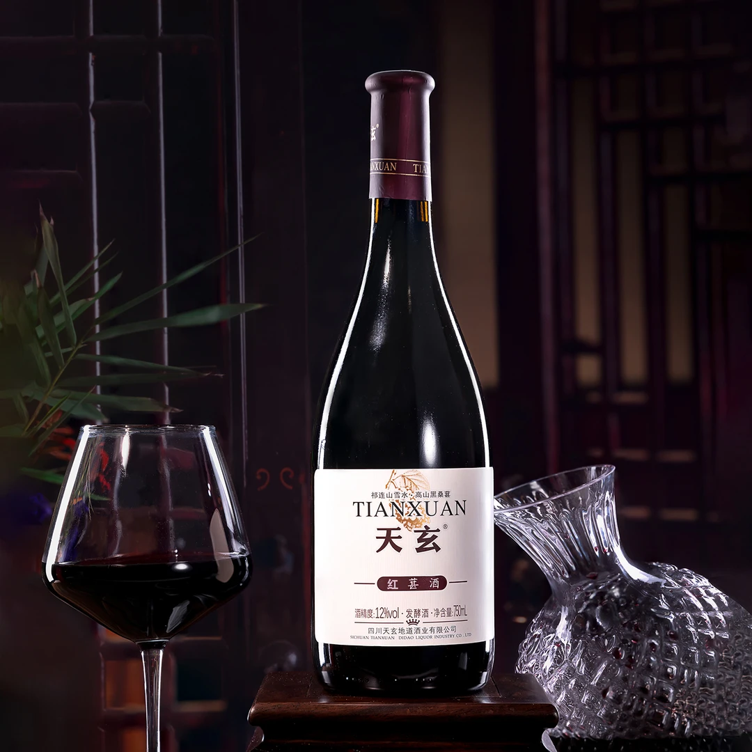 天玄12度红桑葚原浆纯酿微醺果酒