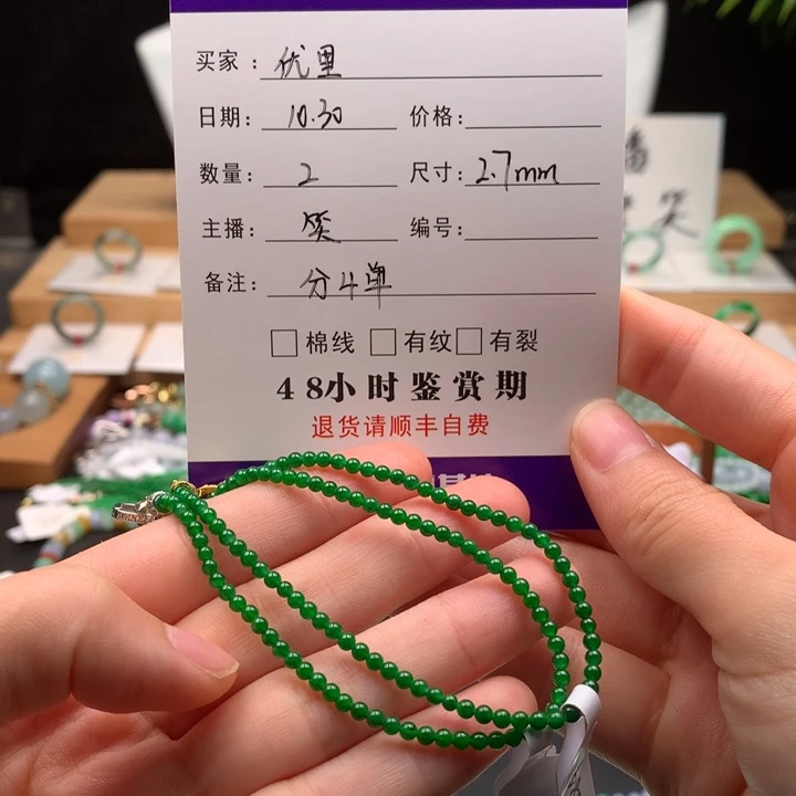 翡翠未镶嵌手链天然缅甸A货翡翠