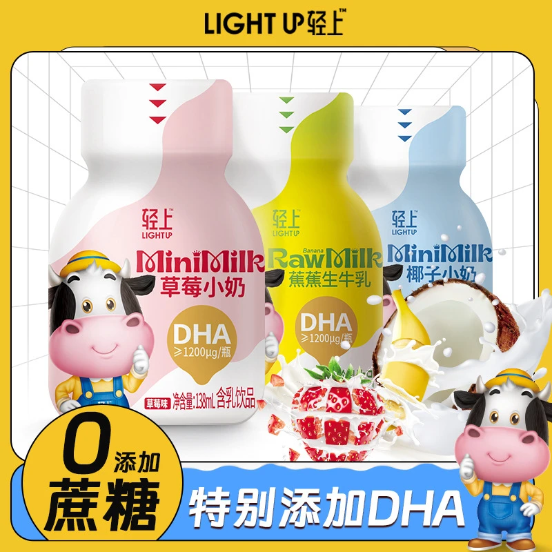 轻上DHA草莓小奶生牛乳营养儿童成长牛乳饮品饮料早餐牛奶批发