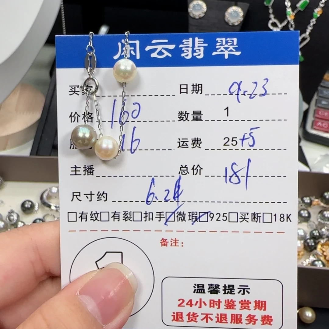 吊坠(赠链)银S925镶嵌海水珍珠