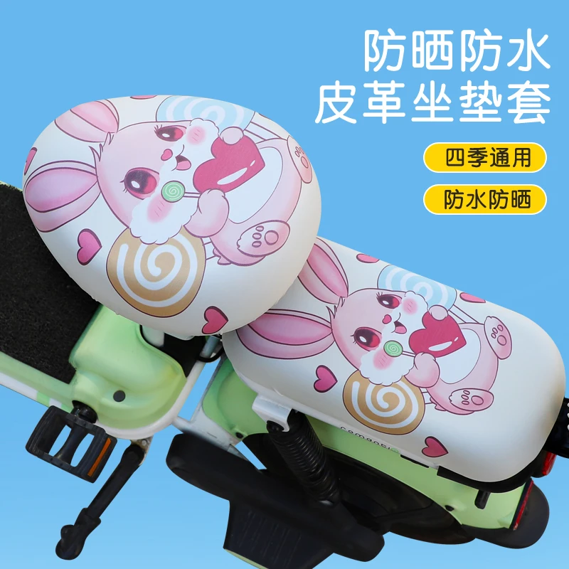 电动车坐垫套防水防晒隔热四季通用卡通可爱电瓶车座椅套防烫座套