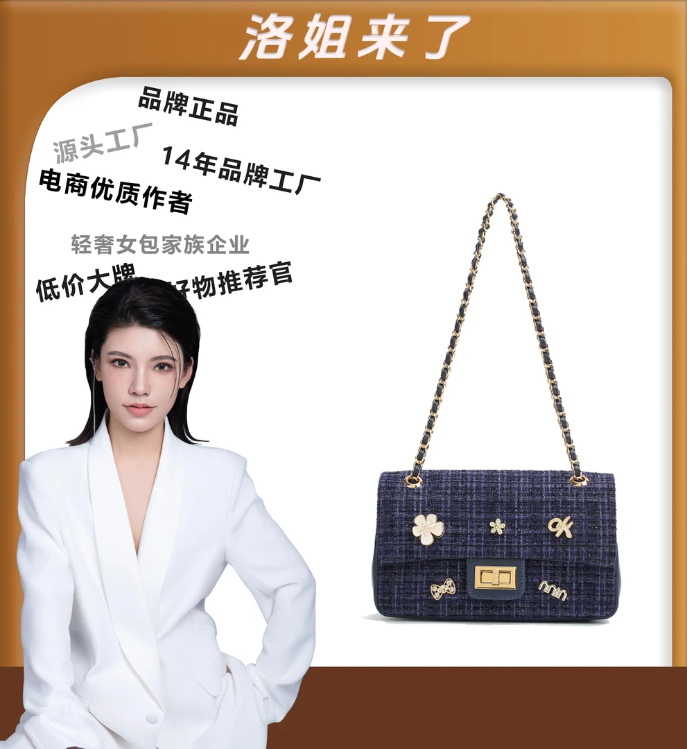 【洛洛限定】爱美巴冬季新款小香风轻奢时尚通勤包单肩斜挎包A24241