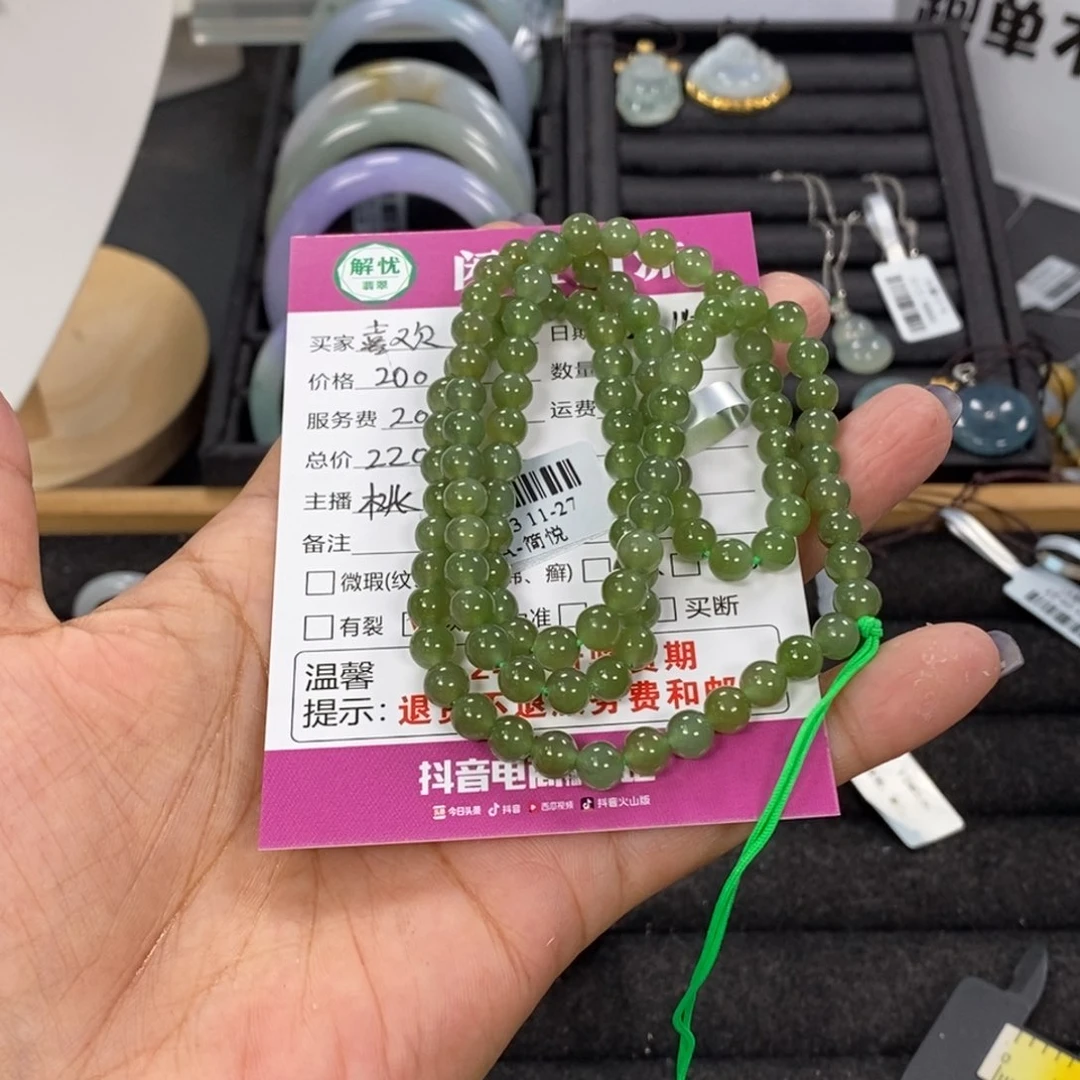 颈饰未镶嵌和田玉（糖玉）喜****制