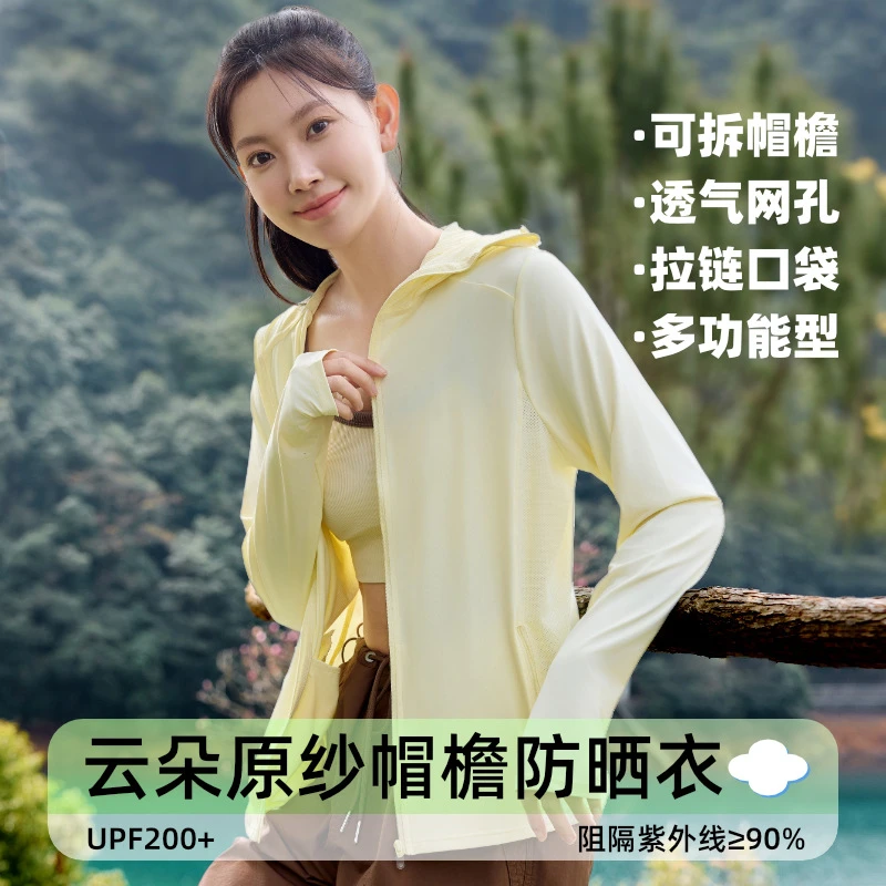 口袋拉链帽檐可拆防晒服男2025新款夏季凉感外套户外皮肤防晒衣女
