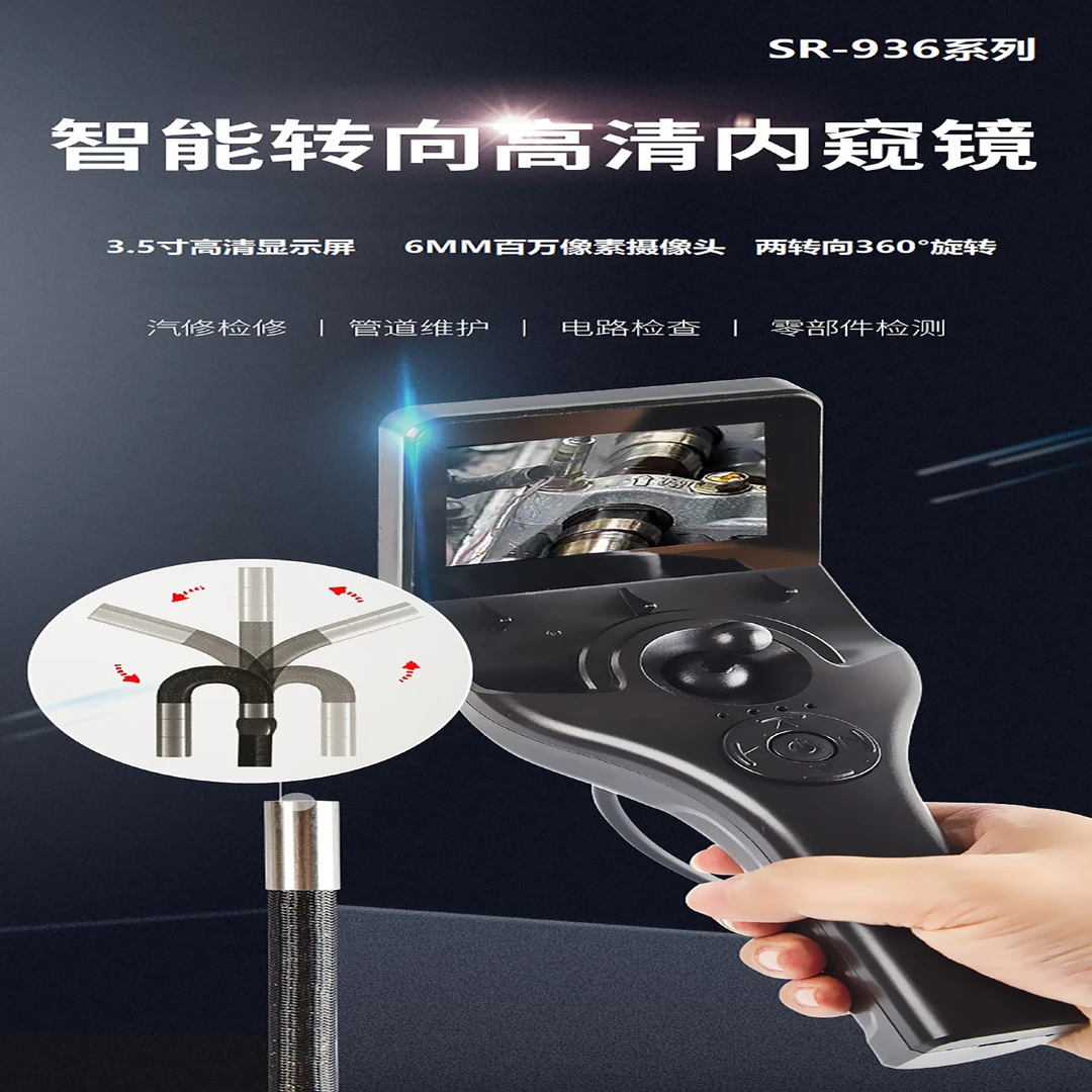 360度旋转高清摄像头内窥镜用于汽车维修工业管道发动机检测探视
