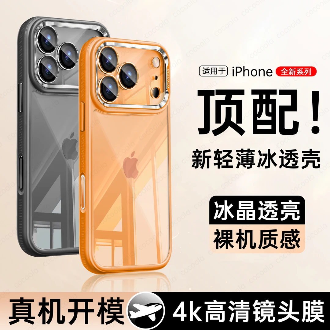 17现货】适用苹果17手机壳iphone16promax相机按键15pro全包防摔14
