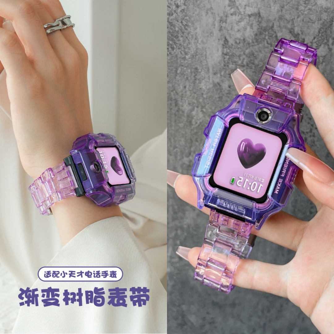 适用于小天才Z6电话手表表带Z8/Z9/z10/z11渐变树脂D2/d3透明腕带