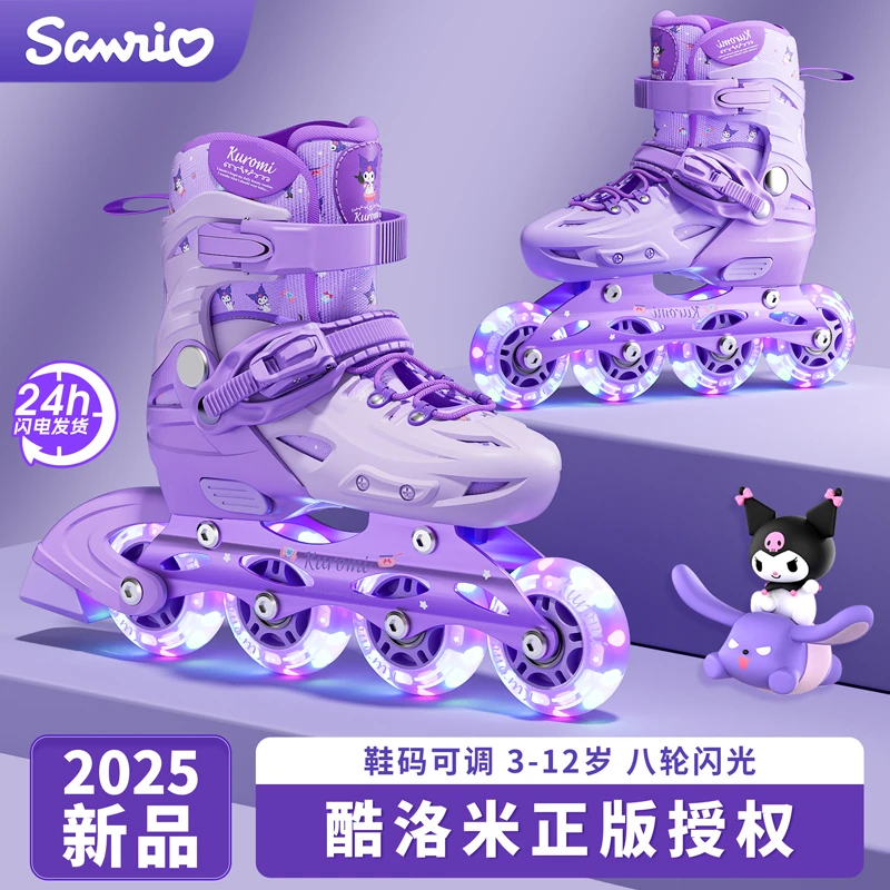 酷洛米儿童专业轮滑鞋可调溜冰鞋直排轮旱冰滑冰儿童初学轮滑鞋